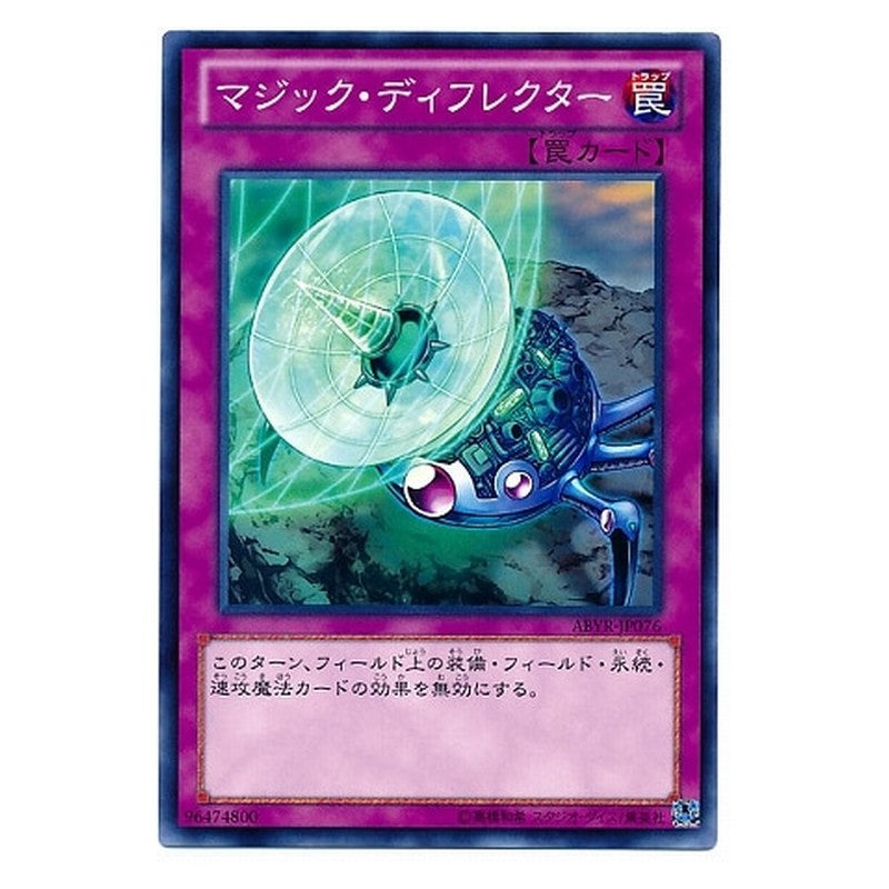 ABYR-JP076 [JP] マジック・ディフレクター - N Magic Deflector Yu-Gi-Oh Card Japanese