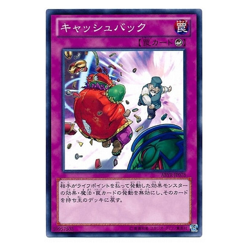 ABYR-JP078 [JP] キャッシュバック - NR Cash Back Yu-Gi-Oh Card Japanese