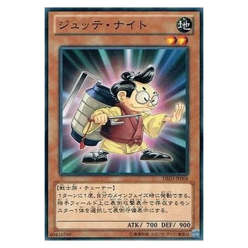 DE03-JP004 [JP] ジュッテ・ナイト - N Jutte Fighter Yu-Gi-Oh Card Japanese