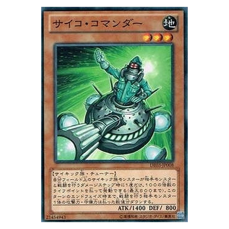 DE03-JP008 [JP] サイコ・コマンダー - N Psychic Commander Yu-Gi-Oh Card Japanese