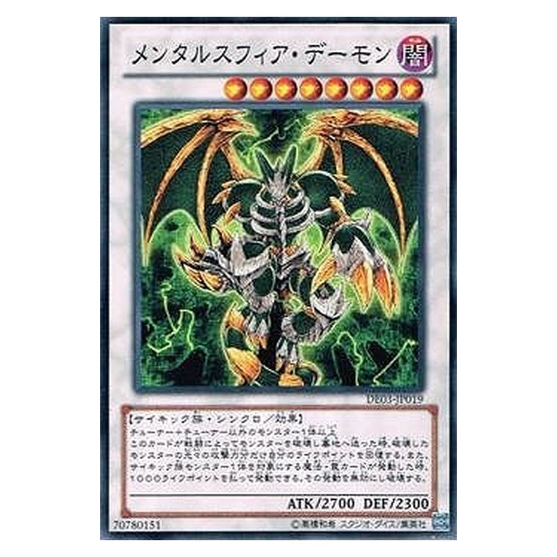 DE03-JP019 [JP] メンタルスフィア・デーモン - N Thought Ruler Archfiend Yu-Gi-Oh Card Japanese