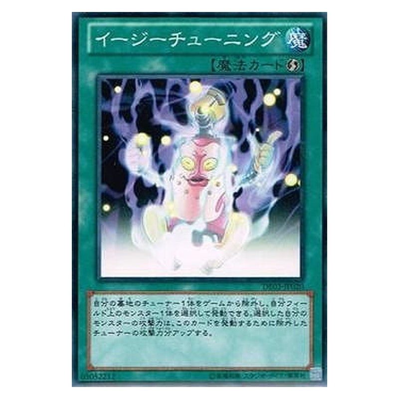 DE03-JP020 [JP] イージーチューニング - N Battle Tuned Yu-Gi-Oh Card Japanese