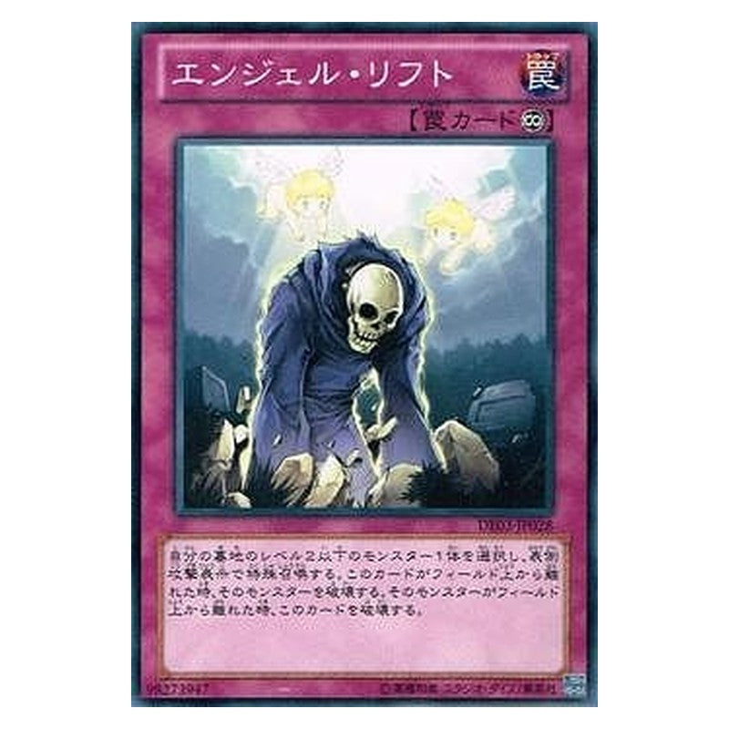 DE03-JP028 [JP] エンジェル・リフト - N Graceful Revival Yu-Gi-Oh Card Japanese