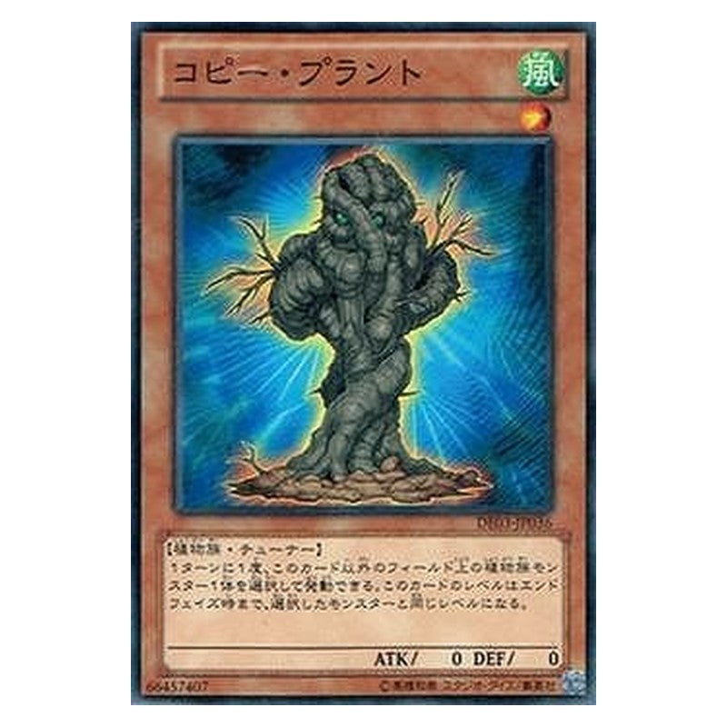 DE03-JP036 [JP] コピー・プラント - N Copy Plant Yu-Gi-Oh Card Japanese