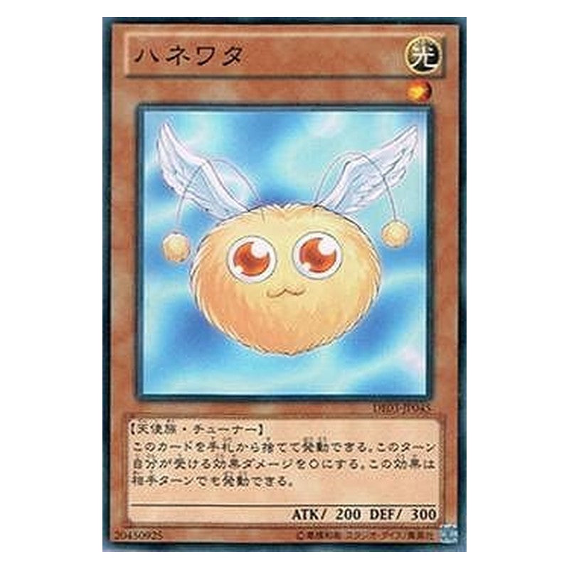 DE03-JP045 [JP] ハネワタ - N Hanewata Yu-Gi-Oh Card Japanese
