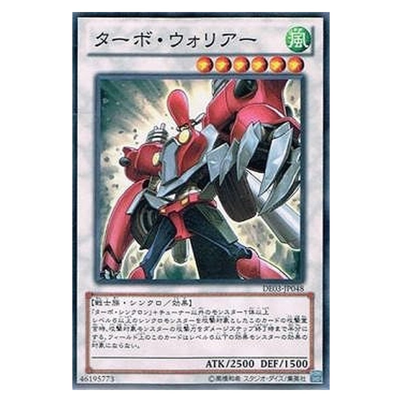 DE03-JP048 [JP] ターボ・ウォリアー - N Turbo Warrior Yu-Gi-Oh Card Japanese