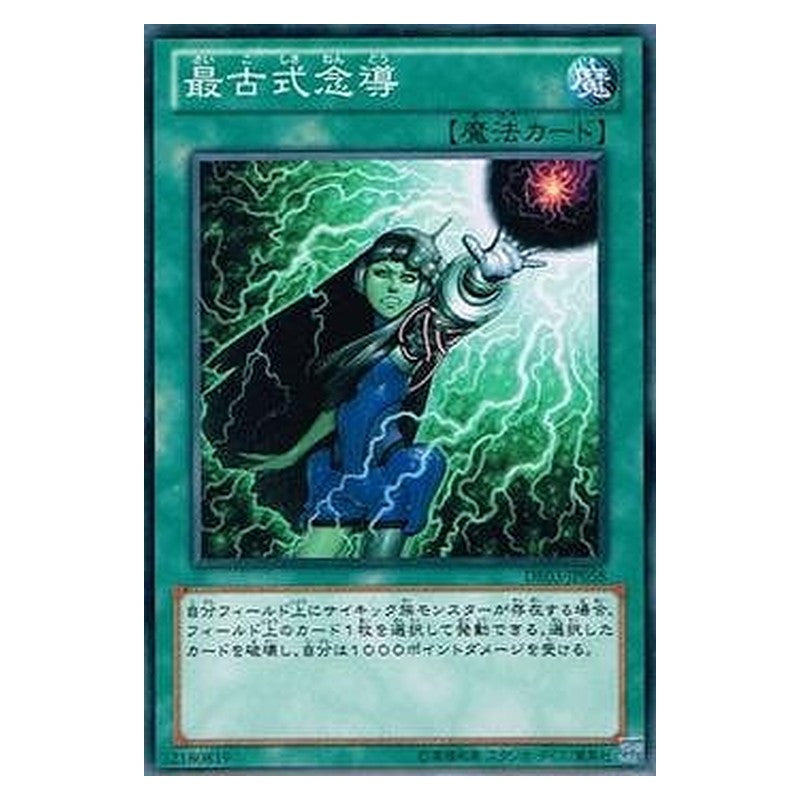 DE03-JP058 [JP] 最古式念導 - N Psychokinesis Yu-Gi-Oh Card Japanese