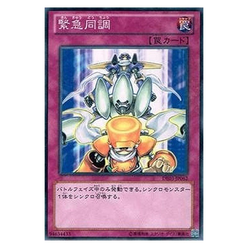 DE03-JP062 [JP] 緊急同調 - N Urgent Tuning Yu-Gi-Oh Card Japanese