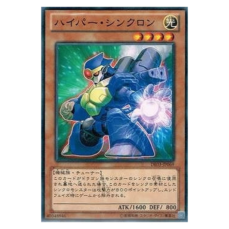 DE03-JP069 [JP] ハイパー・シンクロン - N Hyper Synchron Yu-Gi-Oh Card Japanese