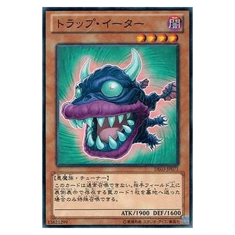 DE03-JP071 [JP] トラップ・イーター - N Trap Eater Yu-Gi-Oh Card Japanese