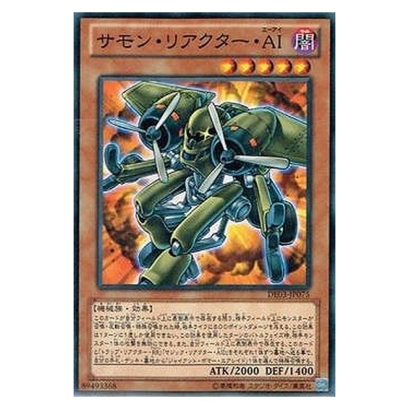 DE03-JP075 [JP] サモン・リアクター・ＡＩ - N Summon Reactor・SK Yu-Gi-Oh Card Japanese