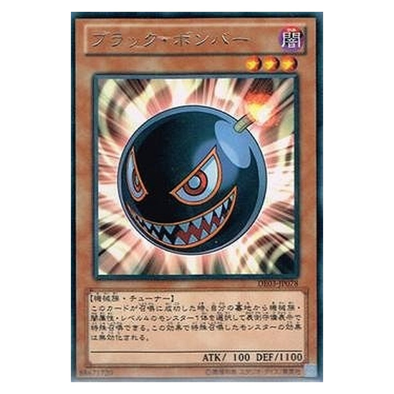 DE03-JP078 [JP] ブラック・ボンバー - R Black Salvo Yu-Gi-Oh Card Japanese