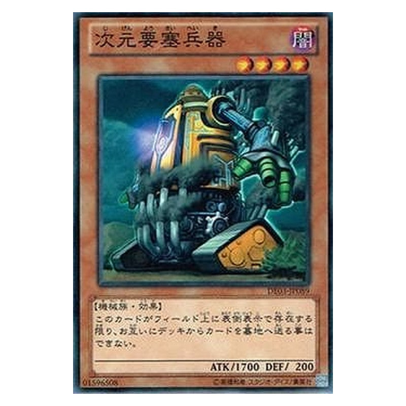 DE03-JP089 [JP] 次元要塞兵器 - N Dimension Fortress Weapon Yu-Gi-Oh Card Japanese
