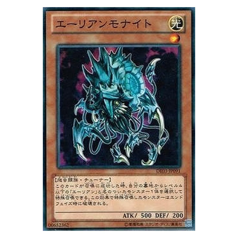 DE03-JP091 [JP] エーリアンモナイト - N Alien Ammonite Yu-Gi-Oh Card Japanese