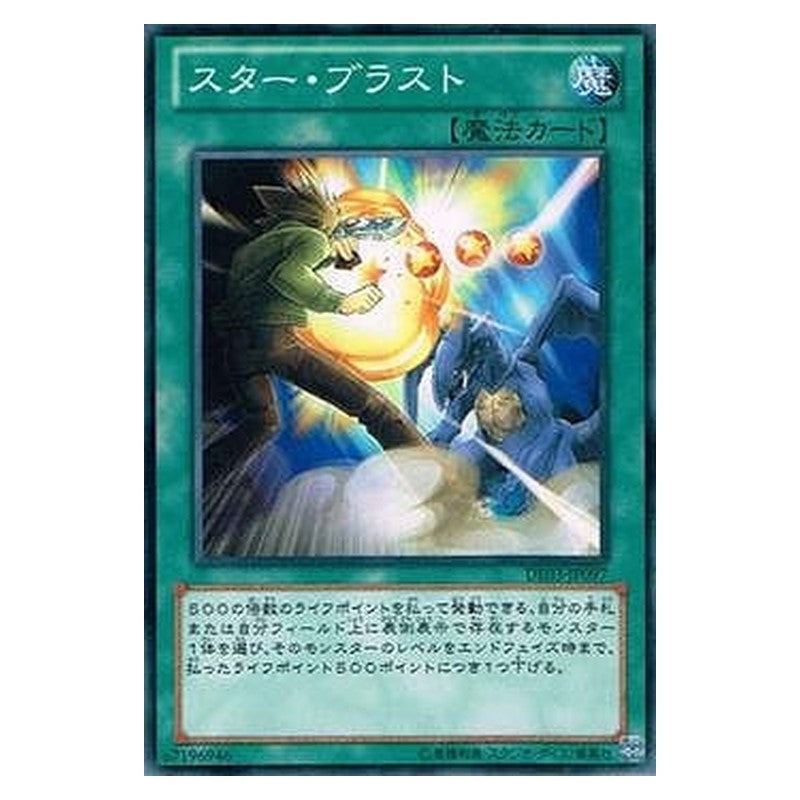 DE03-JP097 [JP] スター・ブラスト - N Star Blast Yu-Gi-Oh Card Japanese