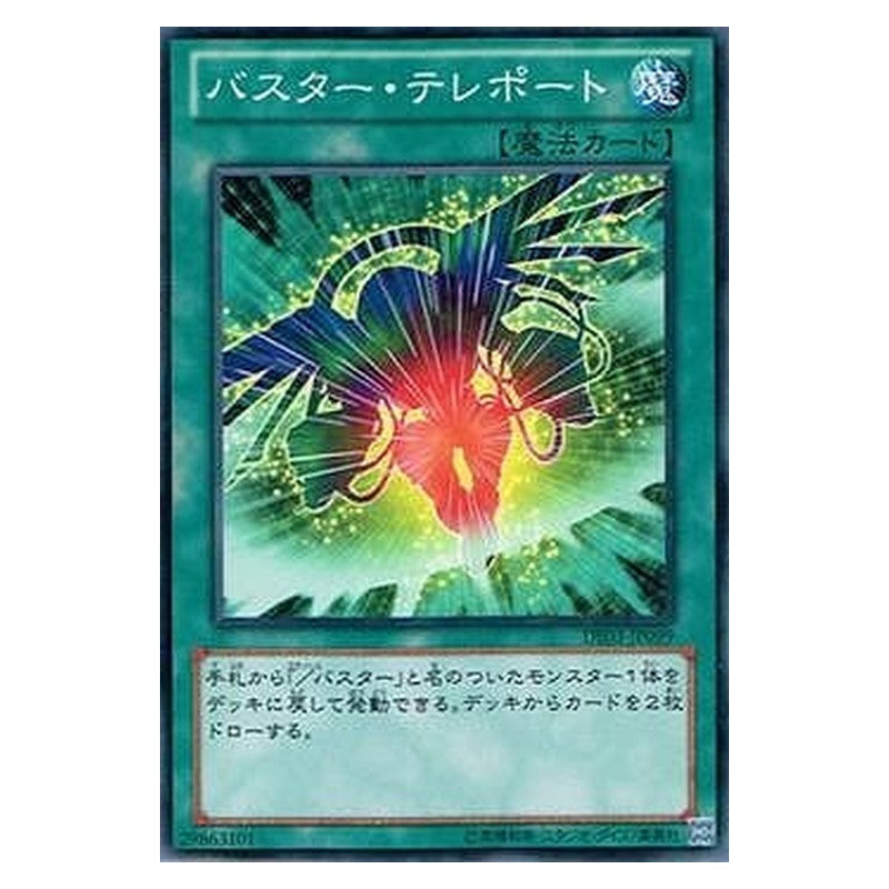 DE03-JP099 [JP] バスター・テレポート - N Assault Teleport Yu-Gi-Oh Card Japanese