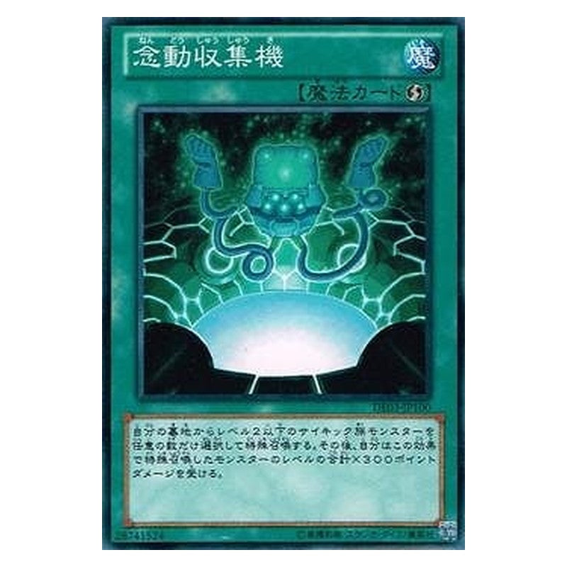 DE03-JP100 [JP] 念動収集機 - N Telekinetic Power Well Yu-Gi-Oh Card Japanese