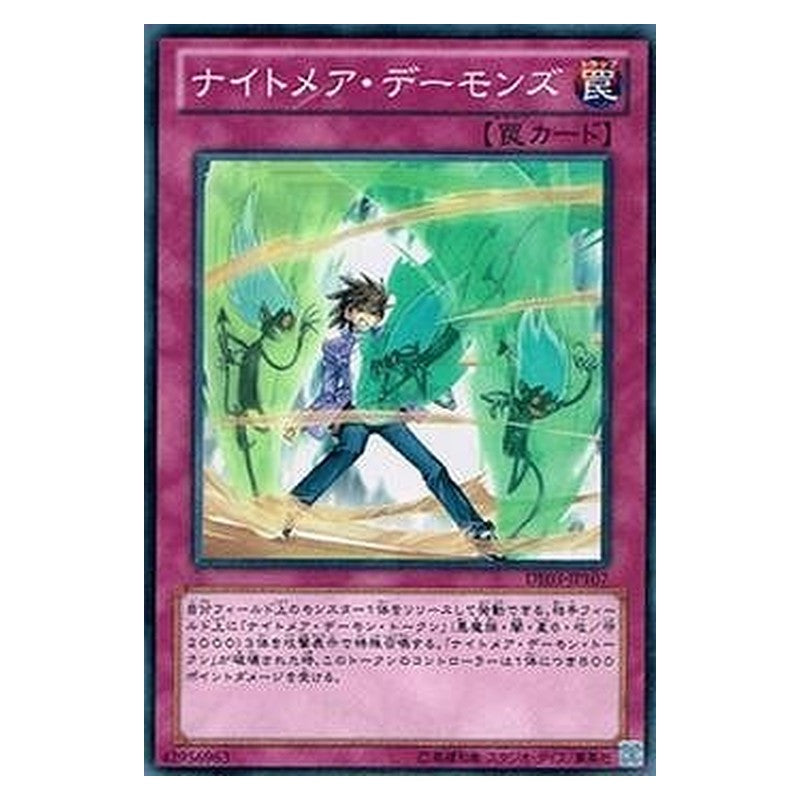 DE03-JP107 [JP] ナイトメア・デーモンズ - N Nightmare Archfiends Yu-Gi-Oh Card Japanese