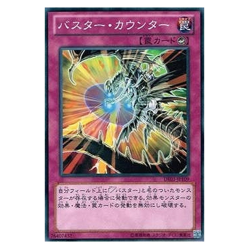 DE03-JP109 [JP] バスター・カウンター - N Assault Counter Yu-Gi-Oh Card Japanese