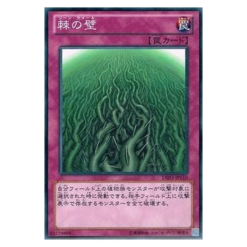 DE03-JP110 [JP] 棘の壁 - N Wall of Thorns Yu-Gi-Oh Card Japanese