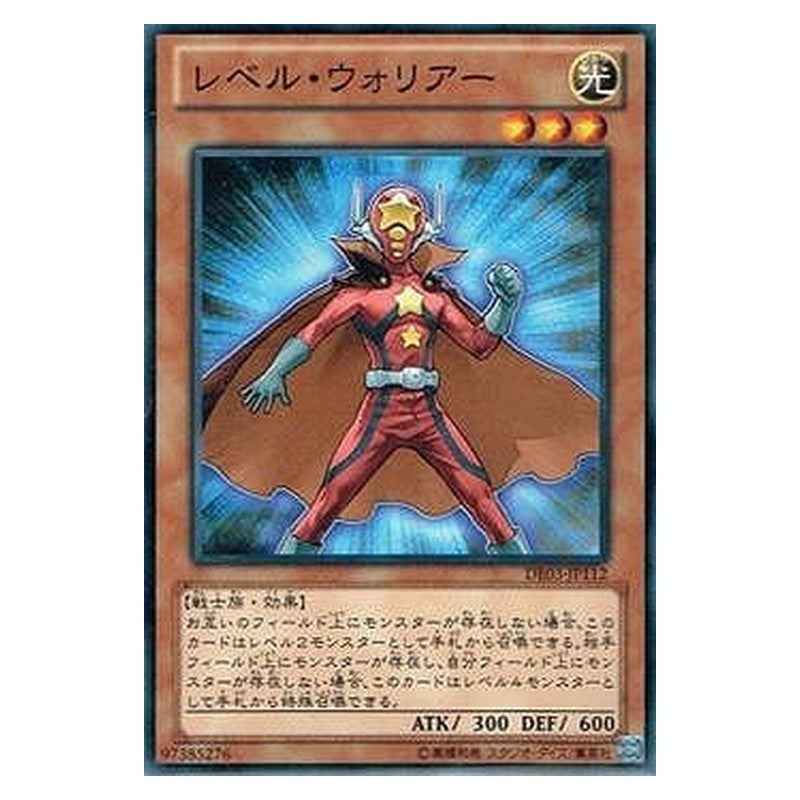 DE03-JP112 [JP] レベル・ウォリアー - N Level Warrior Yu-Gi-Oh Card Japanese
