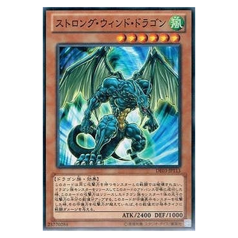 DE03-JP113 [JP] ストロング・ウィンド・ドラゴン - N Strong Wind Dragon Yu-Gi-Oh Card Japanese