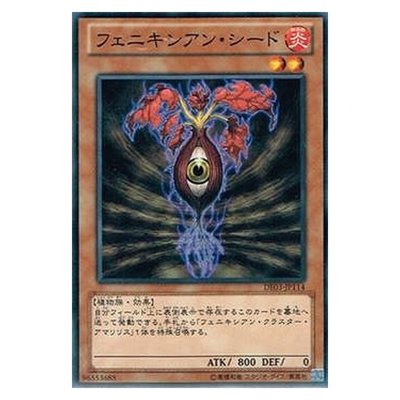 DE03-JP114 [JP] フェニキシアン・シード - N Phoenixian Seed Yu-Gi-Oh Card Japanese