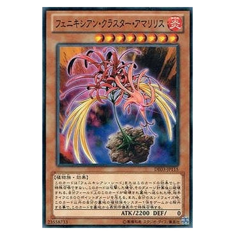 DE03-JP115 [JP] フェニキシアン・クラスター・アマリリス - N Phoenixian Cluster Amaryllis Yu-Gi-Oh Card Japanese