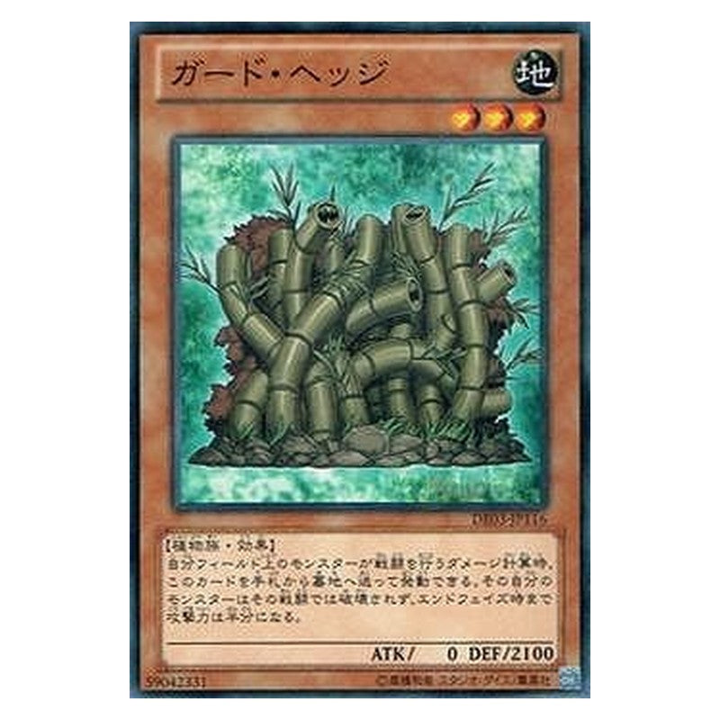 DE03-JP116 [JP] ガード・ヘッジ - N Hedge Guard Yu-Gi-Oh Card Japanese
