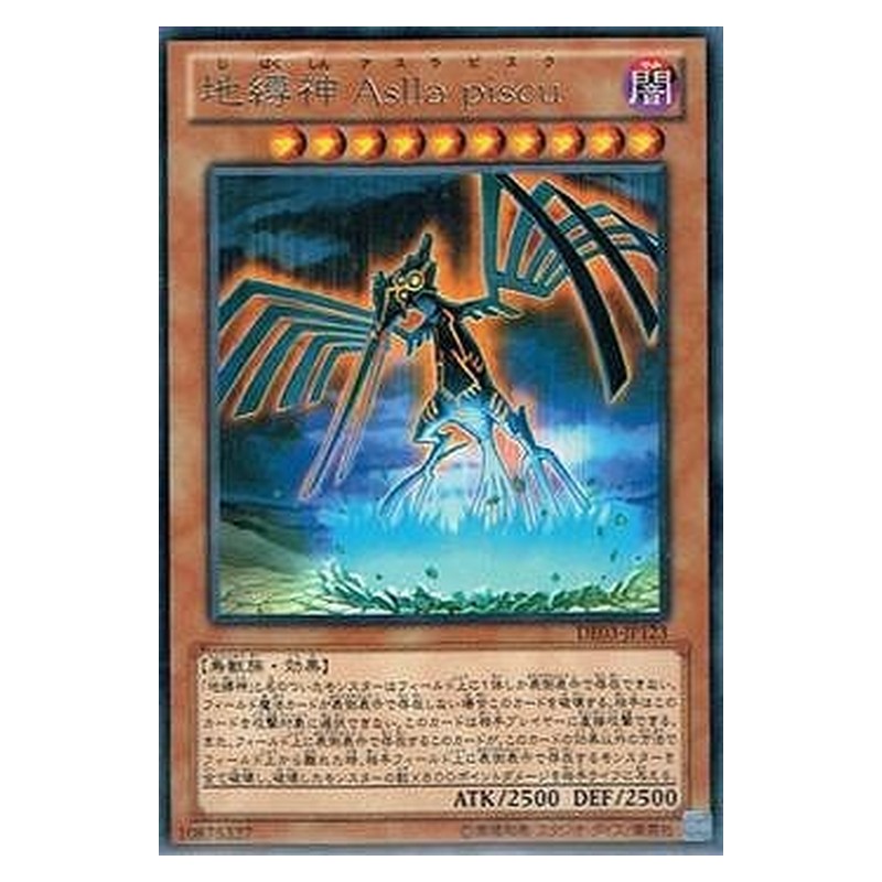 DE03-JP123 [JP] 地縛神 Ａｓｌｌａ ｐｉｓｃｕ - R Earthbound Immortal Aslla piscu Yu-Gi-Oh Card Japanese