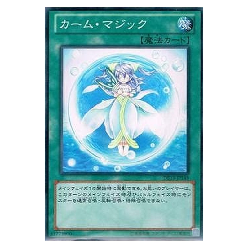 DE03-JP149 [JP] カーム・マジック - N Calming Magic Yu-Gi-Oh Card Japanese