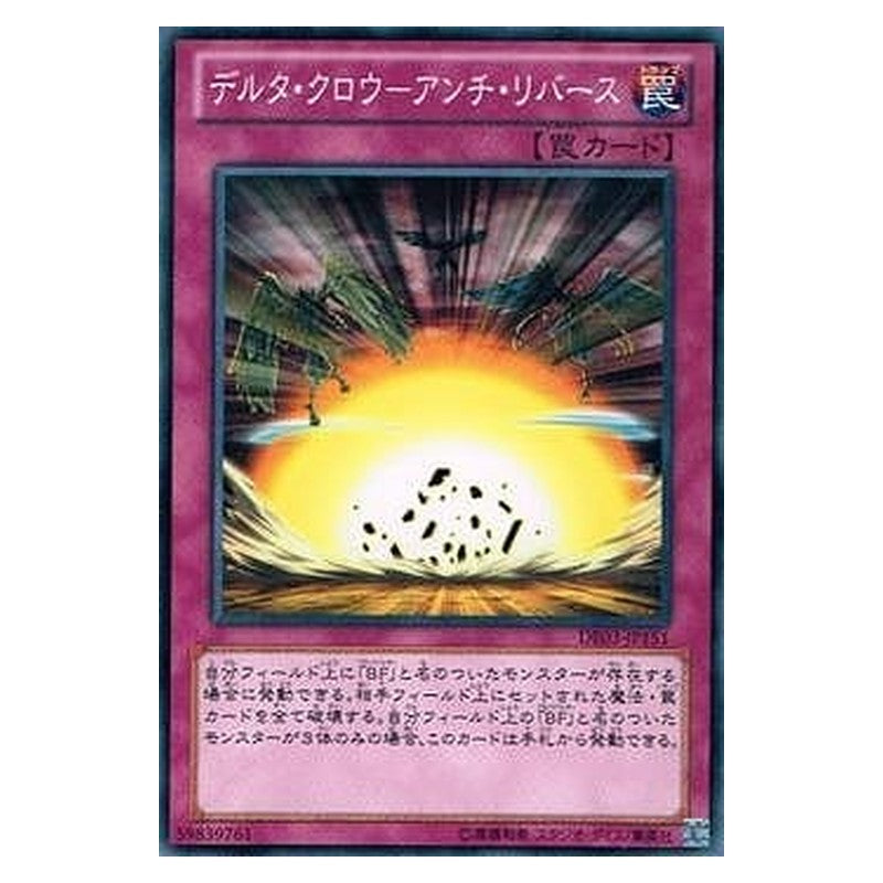 DE03-JP151 [JP] デルタ・クロウ－アンチ・リバース - N Delta Crow - Anti Reverse Yu-Gi-Oh Card Japanese