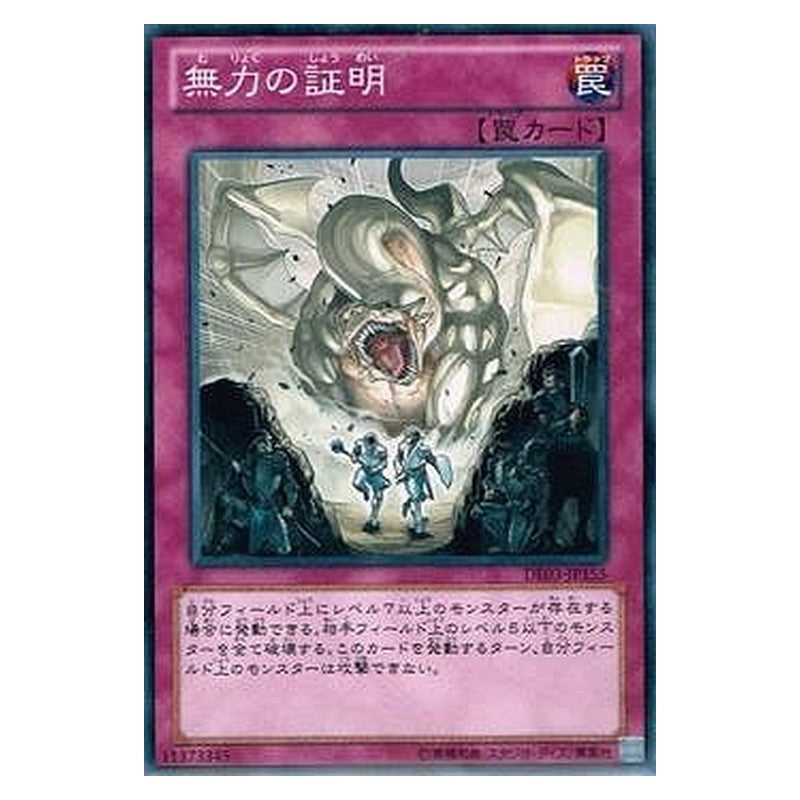 DE03-JP155 [JP] 無力の証明 - N Proof of Powerlessness Yu-Gi-Oh Card Japanese