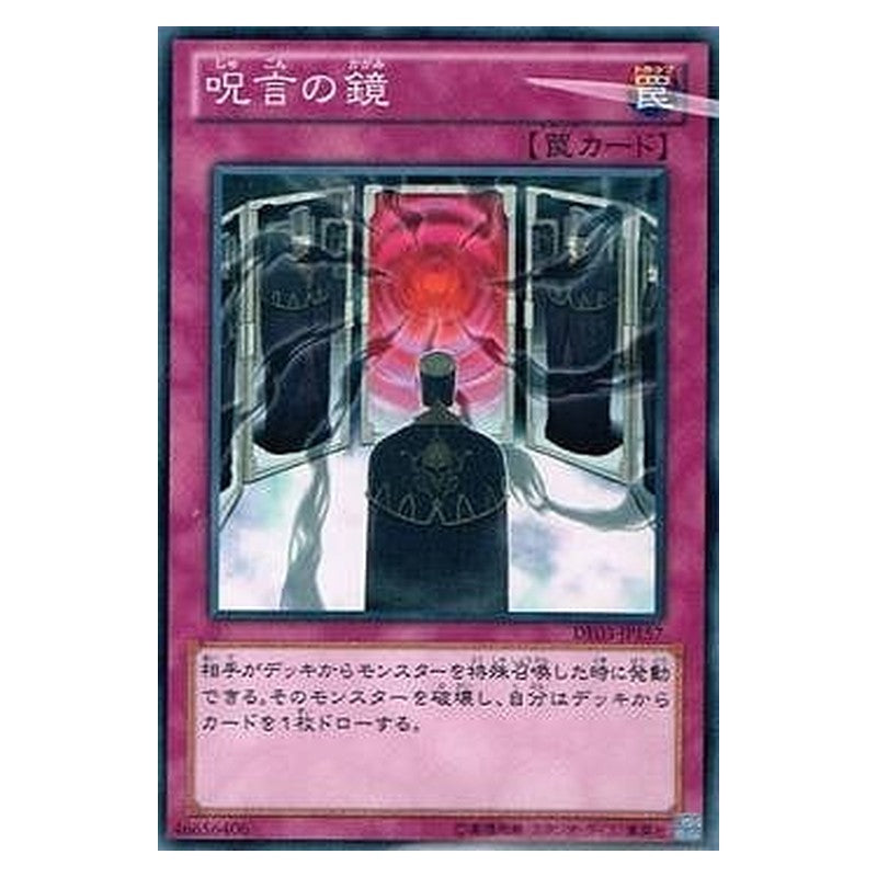 DE03-JP157 [JP] 呪言の鏡 - N Mirror of Oaths Yu-Gi-Oh Card Japanese