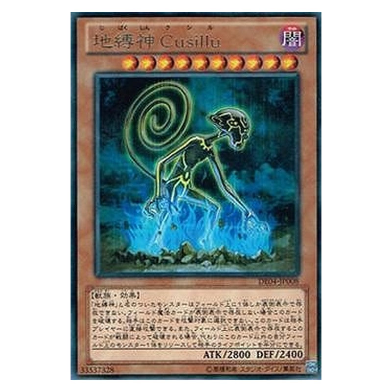 DE04-JP008 [JP] 地縛神 Ｃｕｓｉｌｌｕ - R Earthbound Immortal Cusillu Yu-Gi-Oh Card Japanese