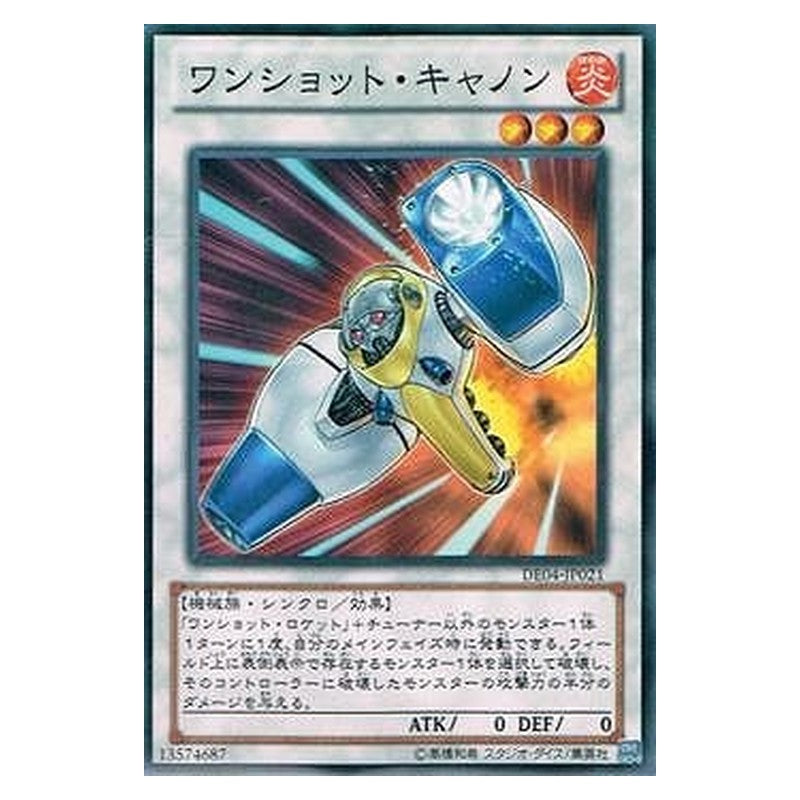 DE04-JP021 [JP] ワンショット・キャノン - N Turbo Cannon Yu-Gi-Oh Card Japanese