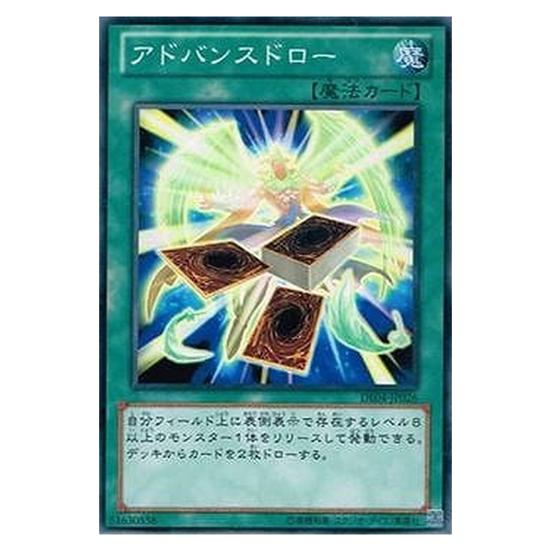 DE04-JP026 [JP] アドバンスドロー - N Advance Draw Yu-Gi-Oh Card Japanese