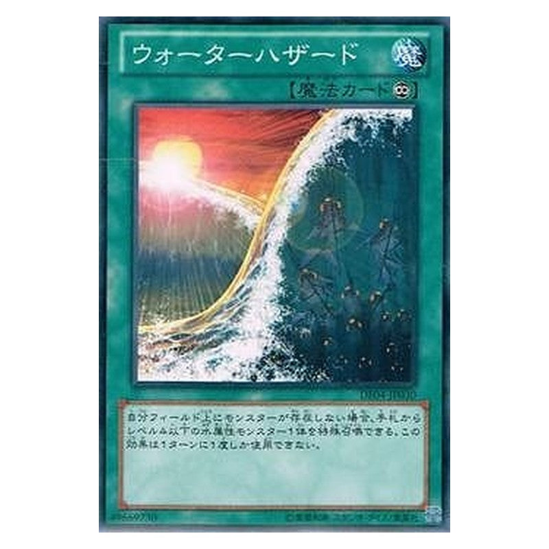 DE04-JP030 [JP] ウォーターハザード - N Water Hazard Yu-Gi-Oh Card Japanese