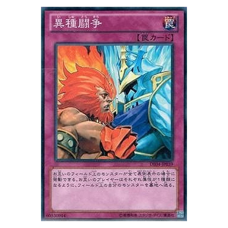 DE04-JP039 [JP] 異種闘争 - N Battle of the Elements Yu-Gi-Oh Card Japanese