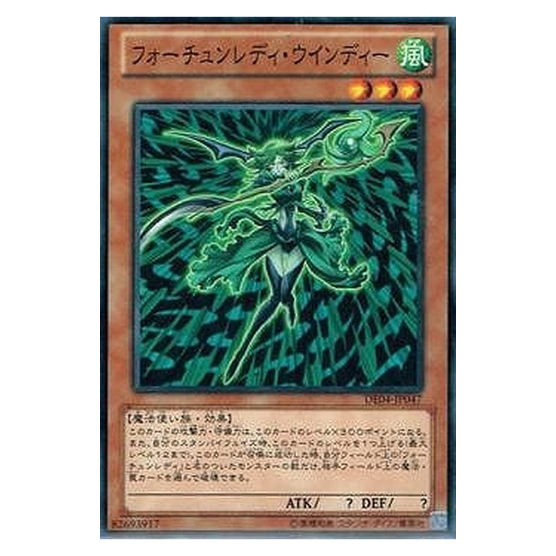 DE04-JP047 [JP] フォーチュンレディ・ウインディー - N Fortune Lady Wind Yu-Gi-Oh Card Japanese