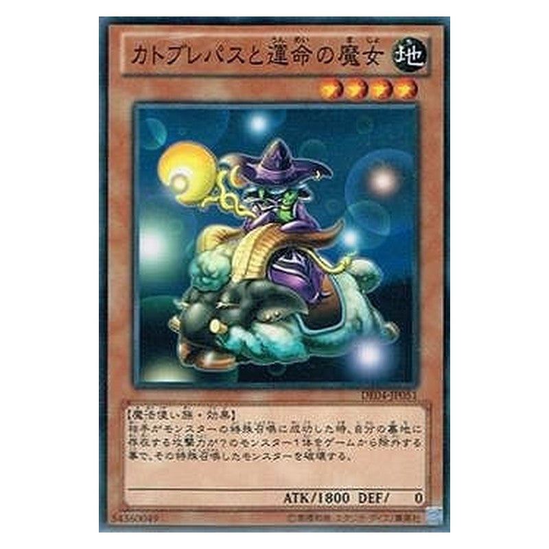 DE04-JP051 [JP] カトブレパスと運命の魔女 - N Catoblepas and the Witch of Fate Yu-Gi-Oh Card Japanese