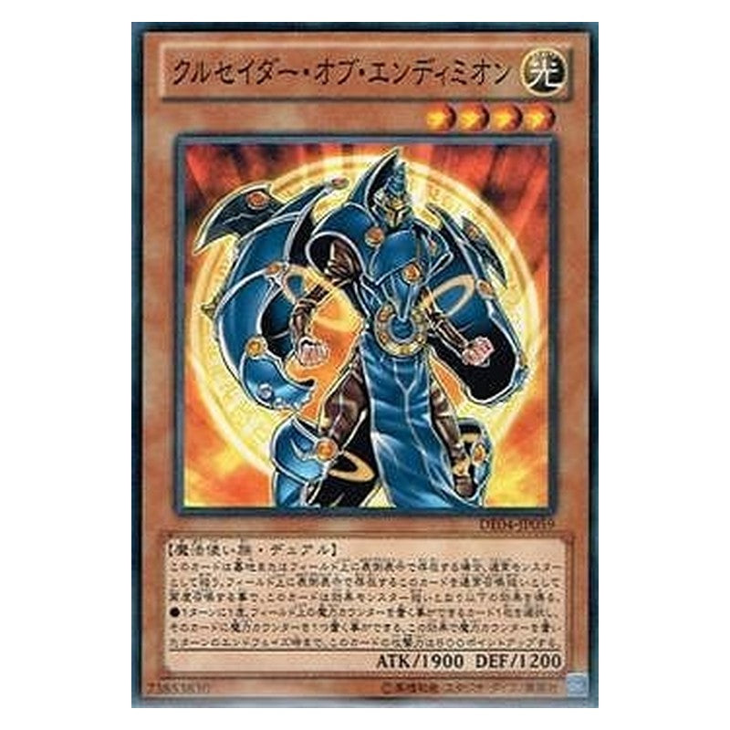 DE04-JP059 [JP] クルセイダー・オブ・エンディミオン - N Crusader of Endymion Yu-Gi-Oh Card Japanese