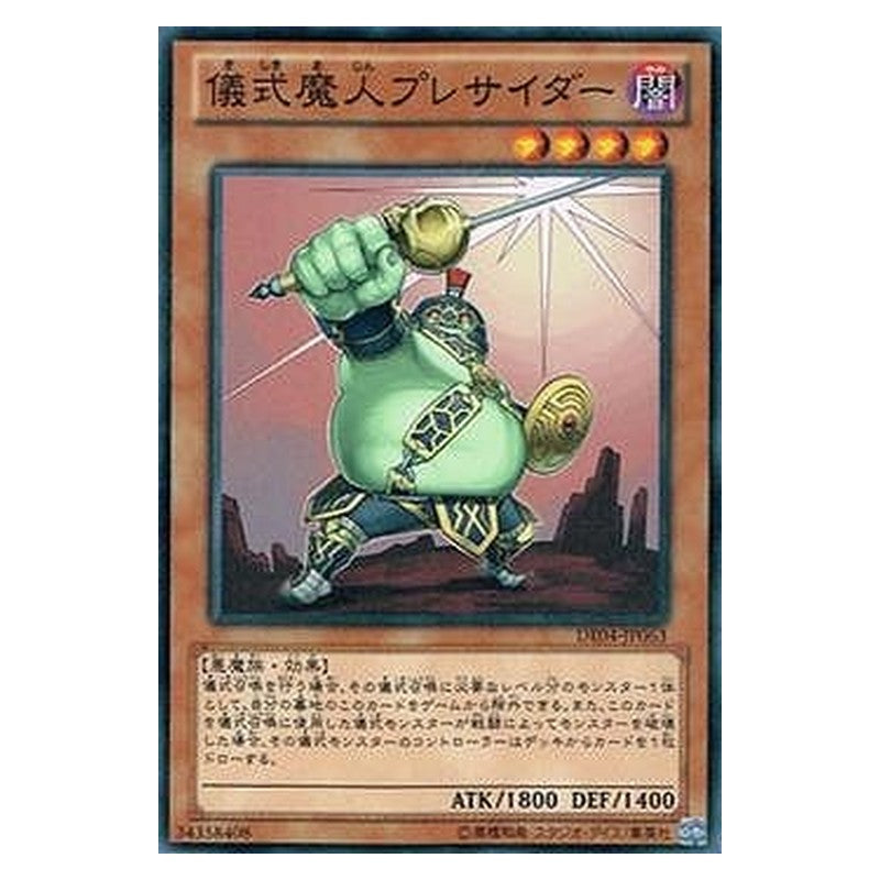 DE04-JP063 [JP] 儀式魔人プレサイダー - N Djinn Presider of Rituals Yu-Gi-Oh Card Japanese