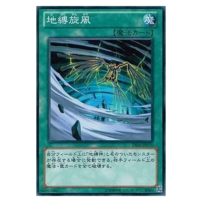 DE04-JP070 [JP] 地縛旋風 - N Earthbound Whirlwind Yu-Gi-Oh Card Japanese
