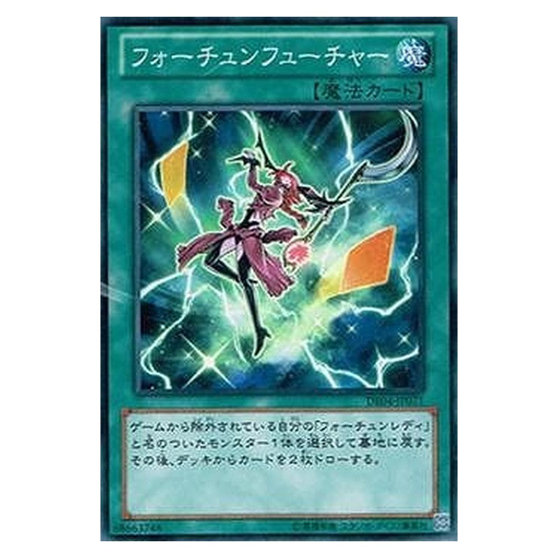 DE04-JP071 [JP] フォーチュンフューチャー - N Fortune's Future Yu-Gi-Oh Card Japanese