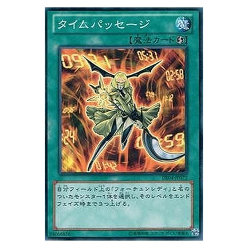 DE04-JP072 [JP] タイムパッセージ - N Time Passage Yu-Gi-Oh Card Japanese
