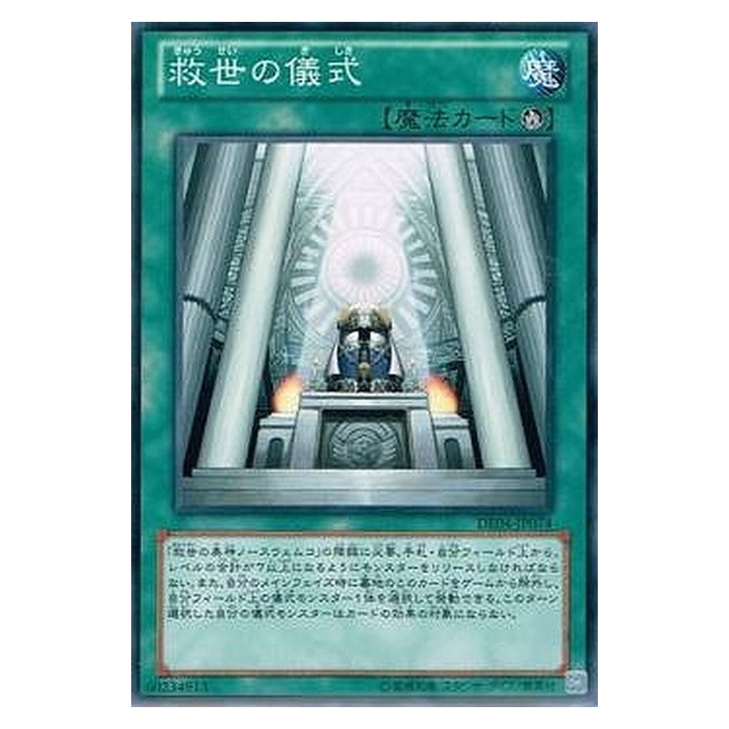 DE04-JP074 [JP] 救世の儀式 - N Ritual of Grace Yu-Gi-Oh Card Japanese