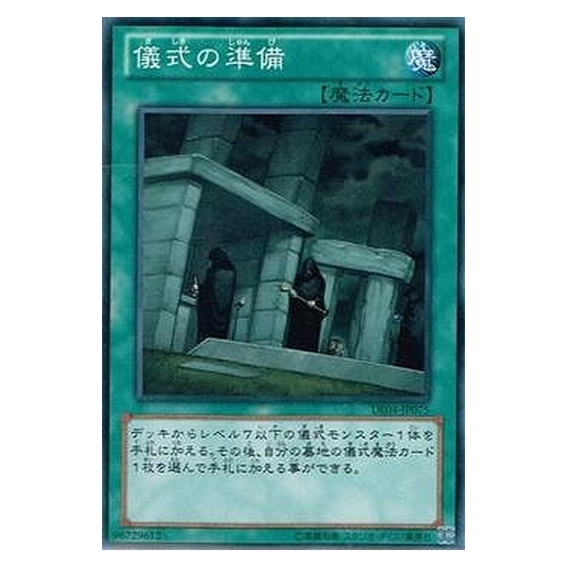 DE04-JP075 [JP] 儀式の準備 - N Preparation of Rites Yu-Gi-Oh Card Japanese