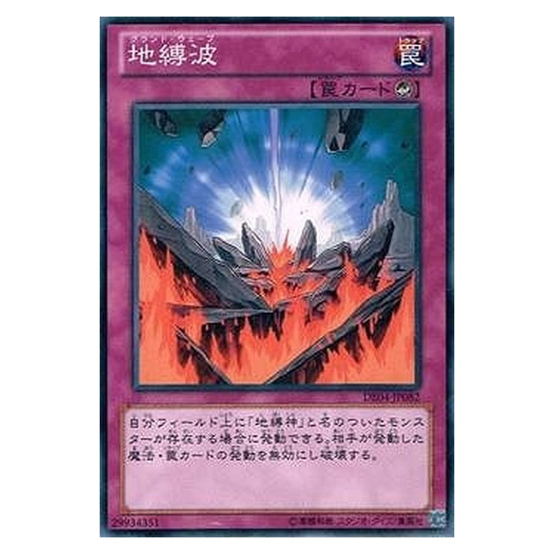 DE04-JP082 [JP] 地縛波 - N Earthbound Wave Yu-Gi-Oh Card Japanese
