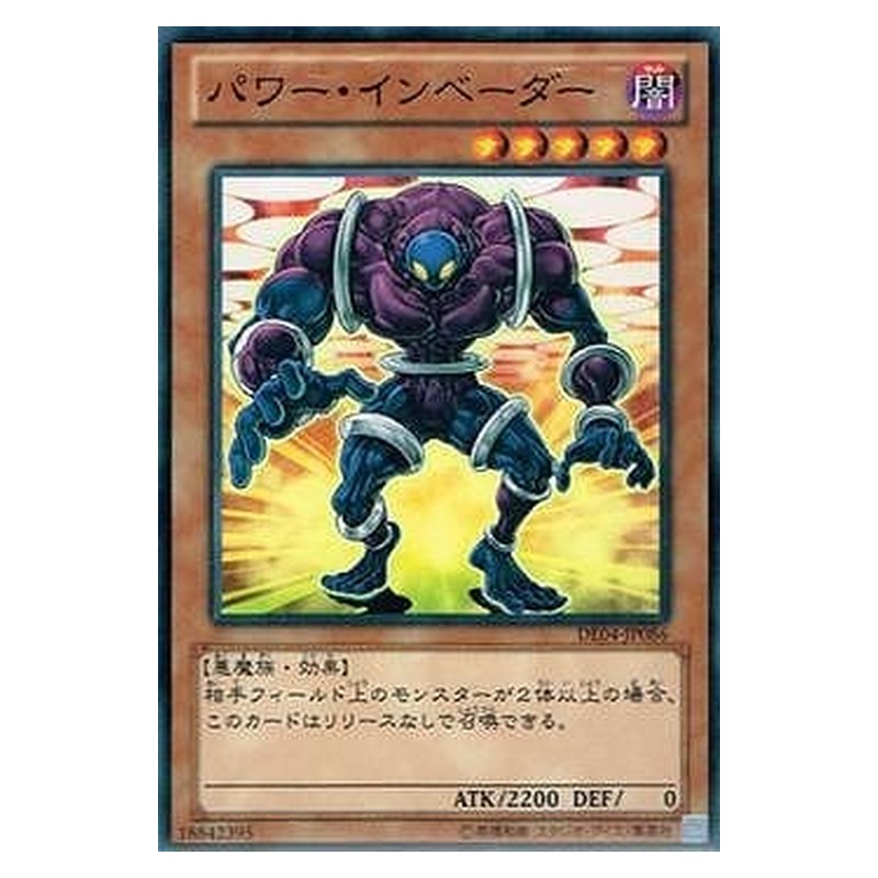 DE04-JP086 [JP] パワー・インベーダー - N Power Invader Yu-Gi-Oh Card Japanese